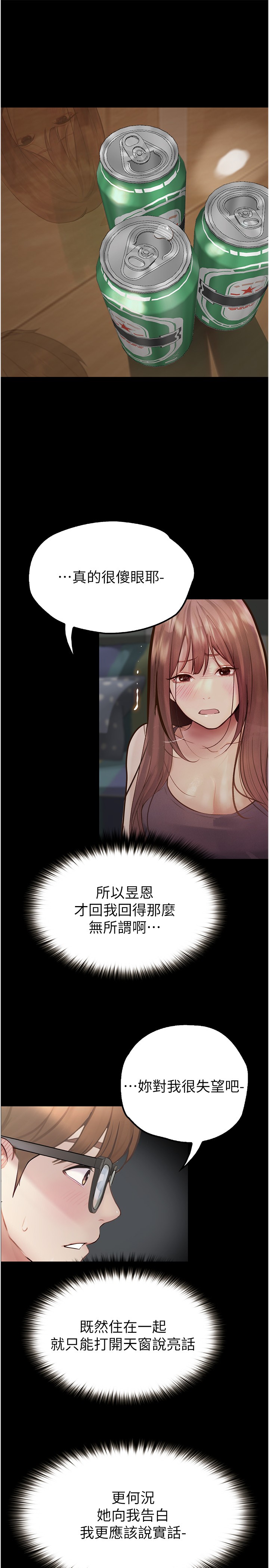 第40话 最终话 - 一起度过幸福快乐的日子 第 19 页