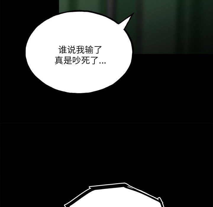 第131话 第 97 页