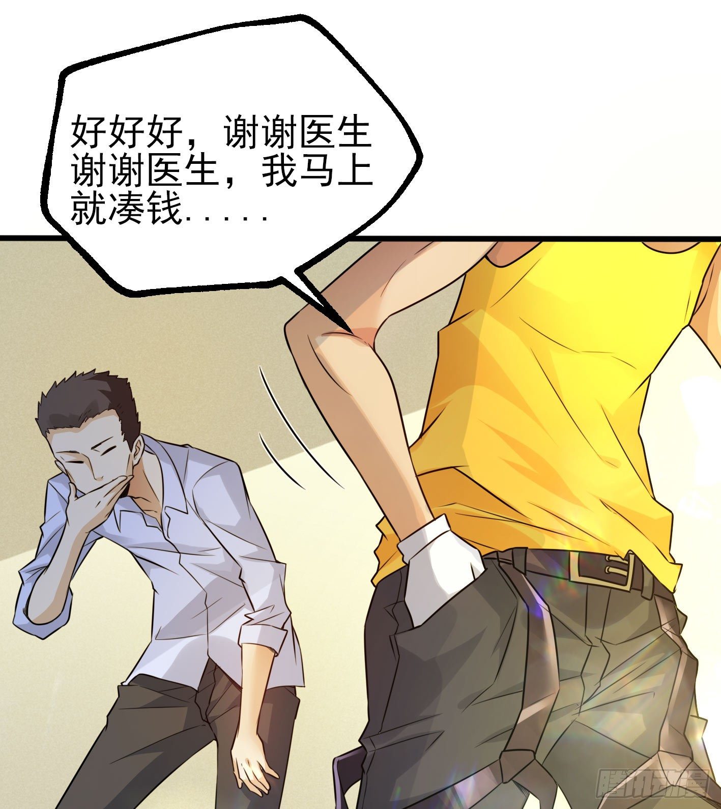 01 开场就被乌鸦抓？！ 第 11 页