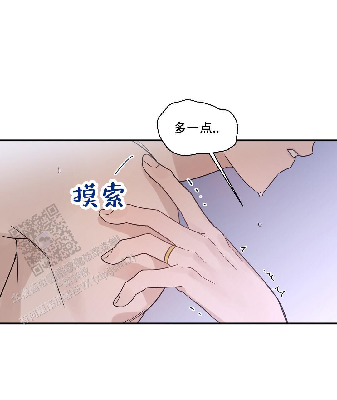 第86话 外传（4） 第 24 页
