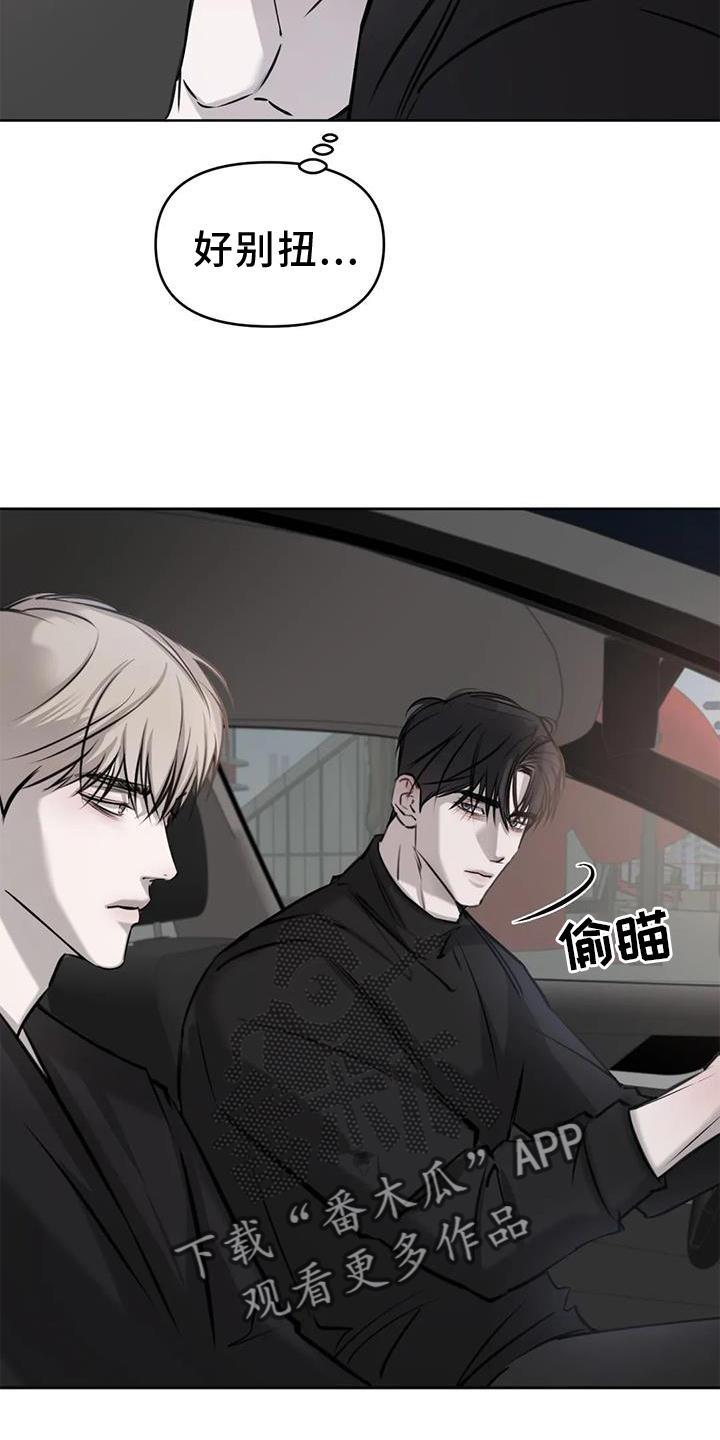 第33话 相似 第 21 页