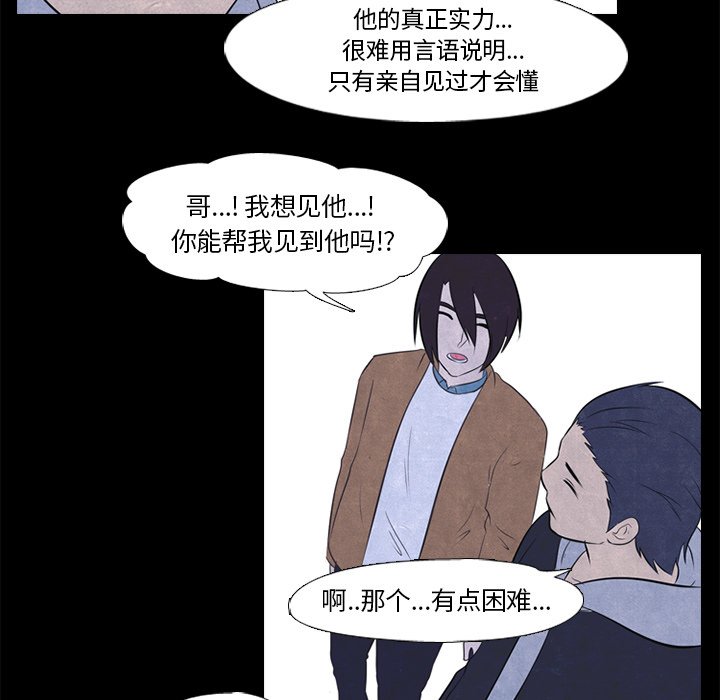 第27话 第 44 页