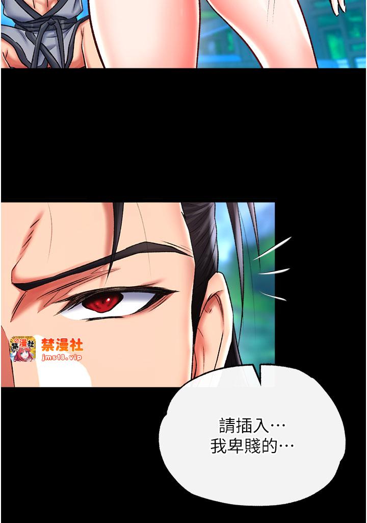 第47话 - 给性奴排便训练 第 21 页