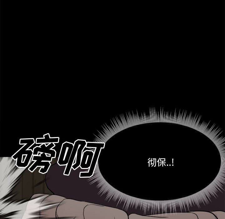 第119话 第 71 页