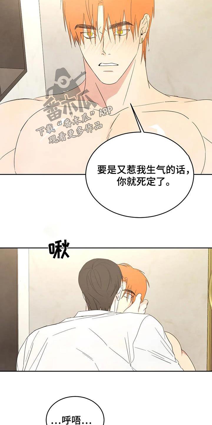 第188话 【第二季】很奇怪 第 15 页