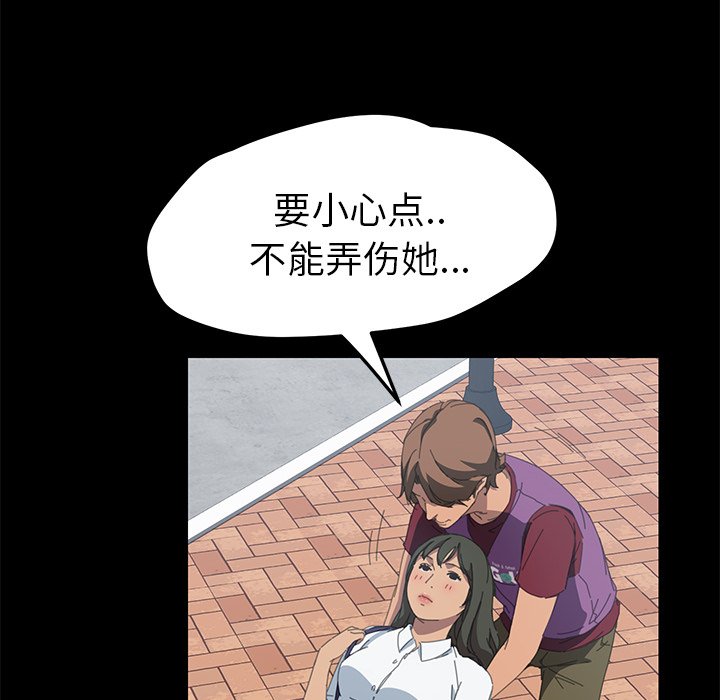 第21话 第 79 页