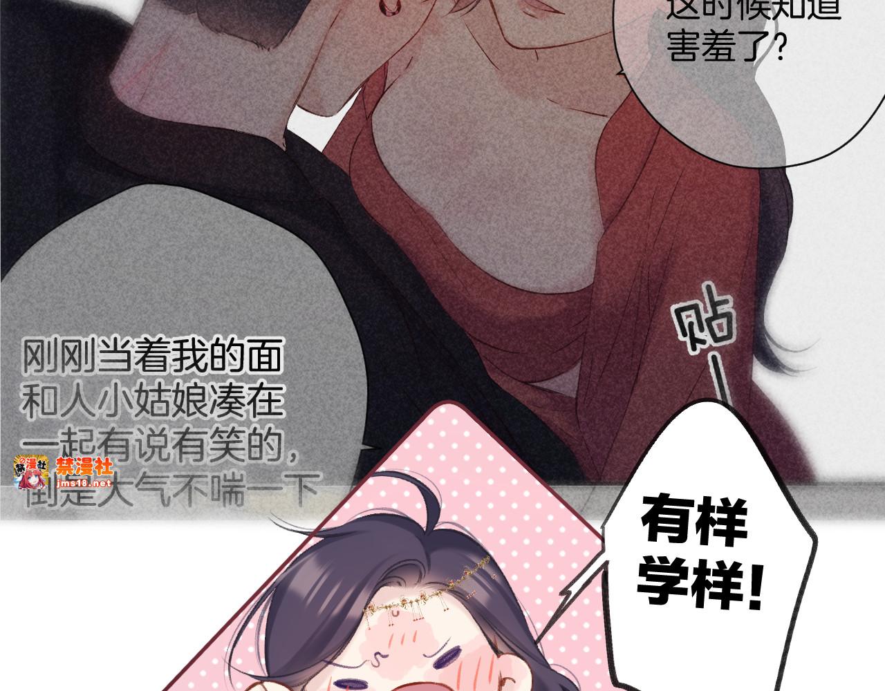 日常7 邀约 第 37 页