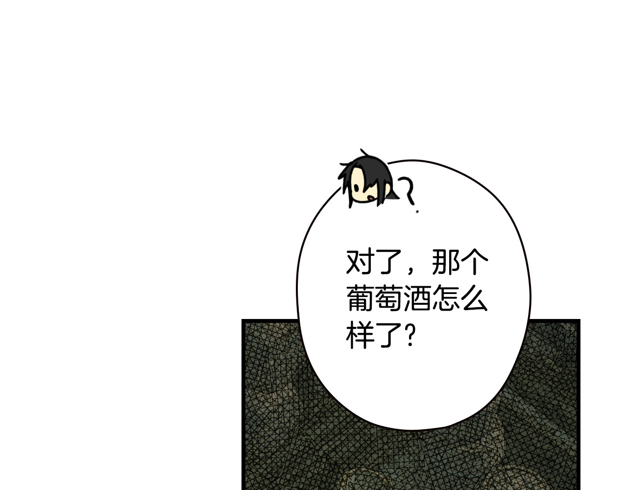 第11话 危险宴会 第 116 页