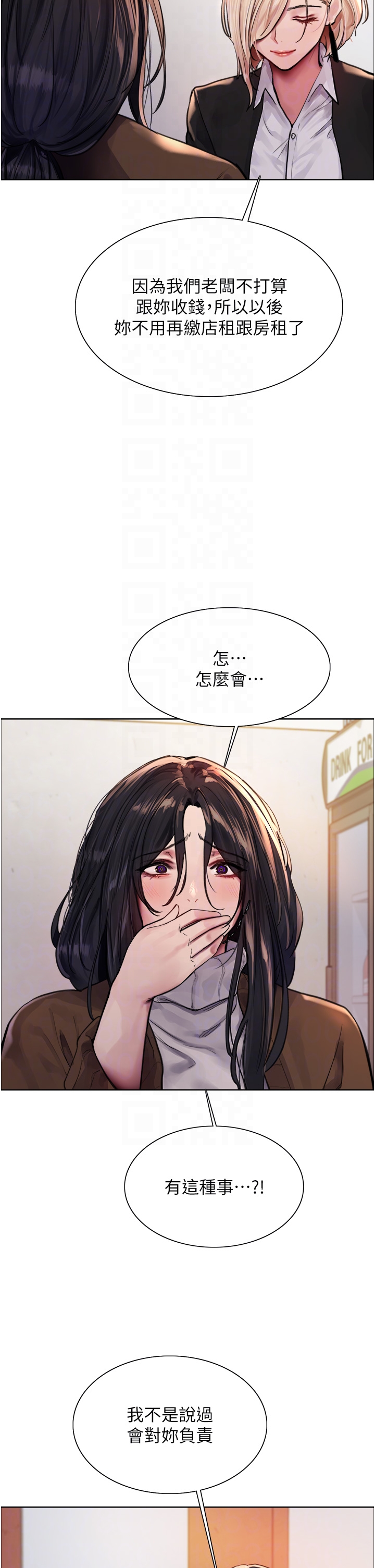 第2季 第1话 - 老公的GG是米奇林100星♡ 第 24 页