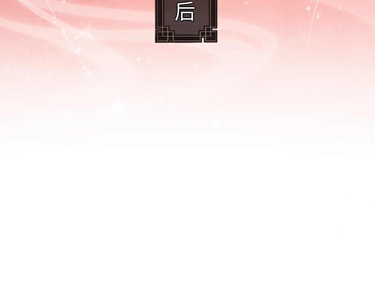 第61话 楚休的秘密 第 109 页
