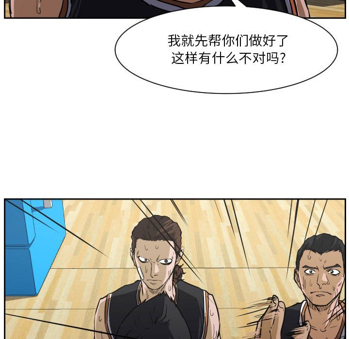 第68话 第 10 页