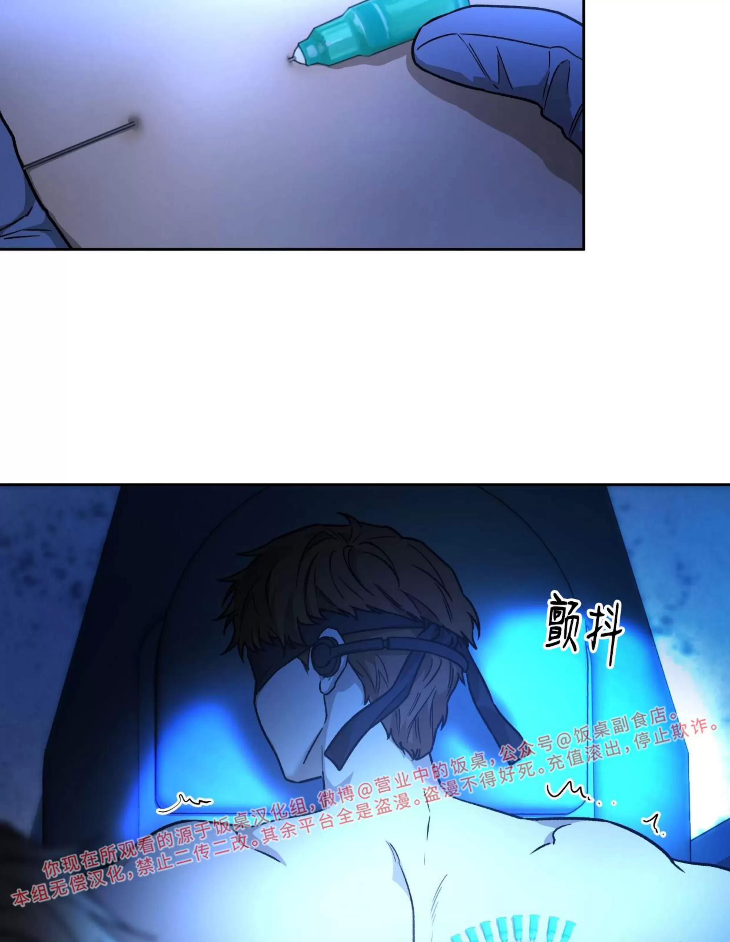 第87话 第 26 页