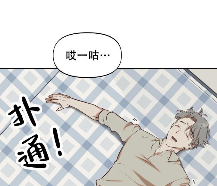 第11话 跟想象的不一样 第 18 页