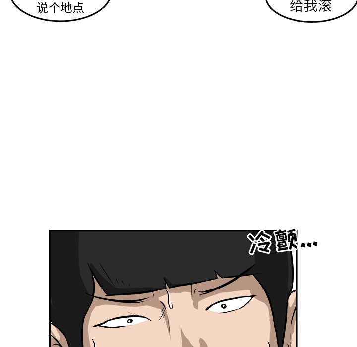 第17话 第 78 页