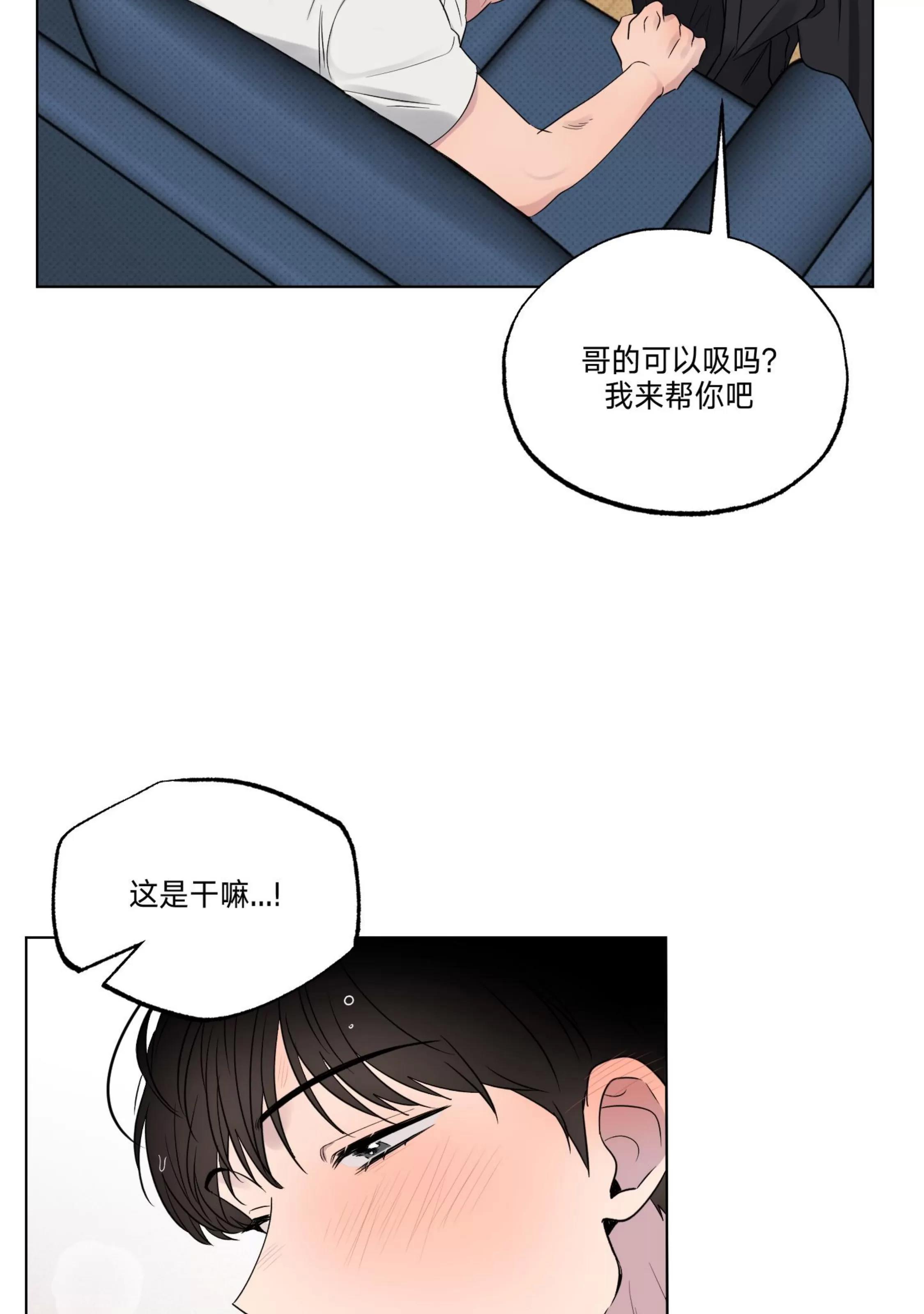 第29话 第 26 页