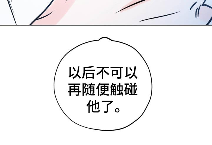 第123话 瘦了 第 18 页