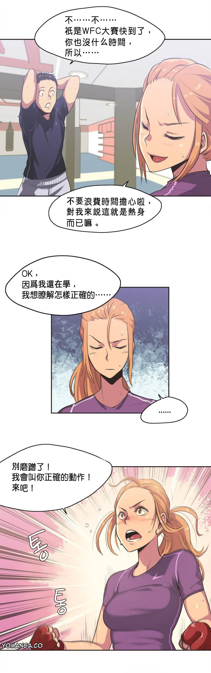 第1话 第 13 页