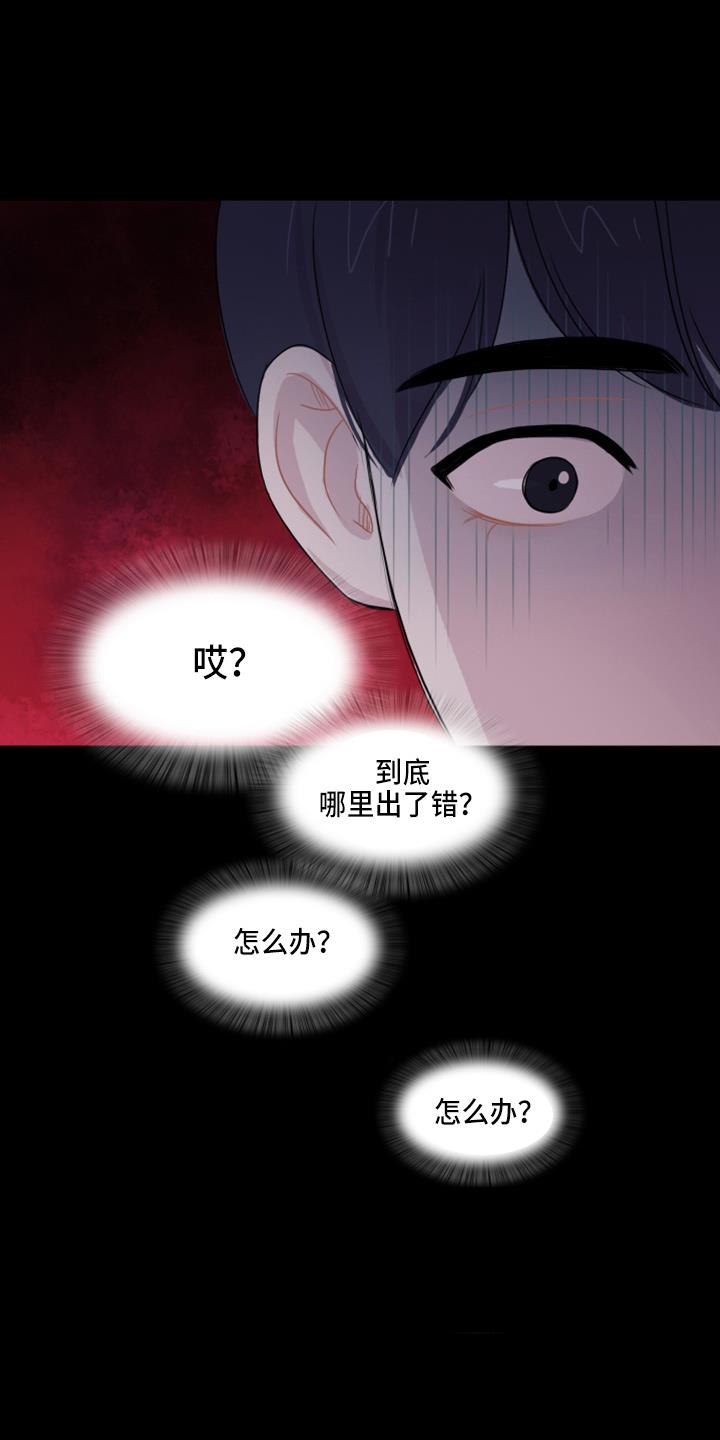 第16话 去房间 第 13 页