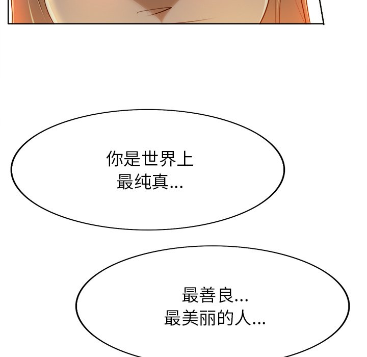 第38话 第 88 页