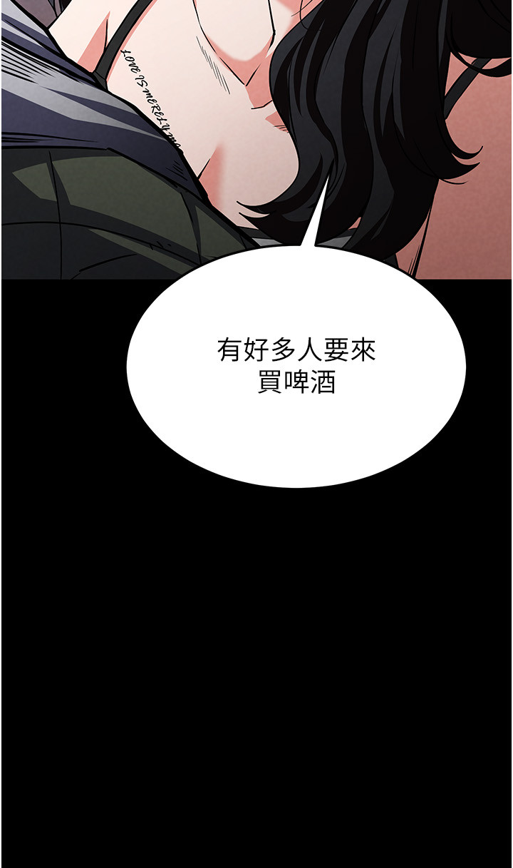 第5话 - 强制口爆 第 48 页