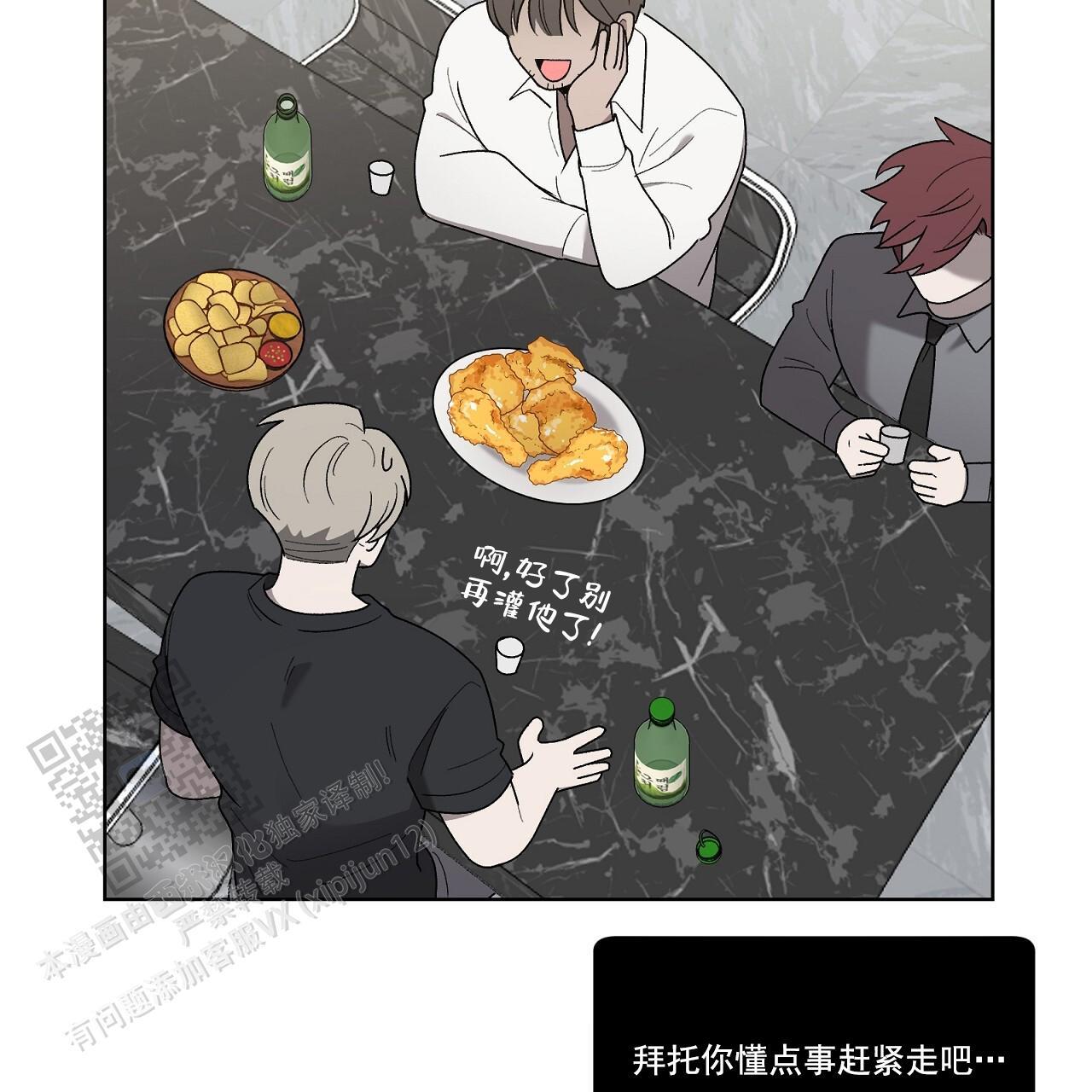 第35话 打破计划 第 8 页