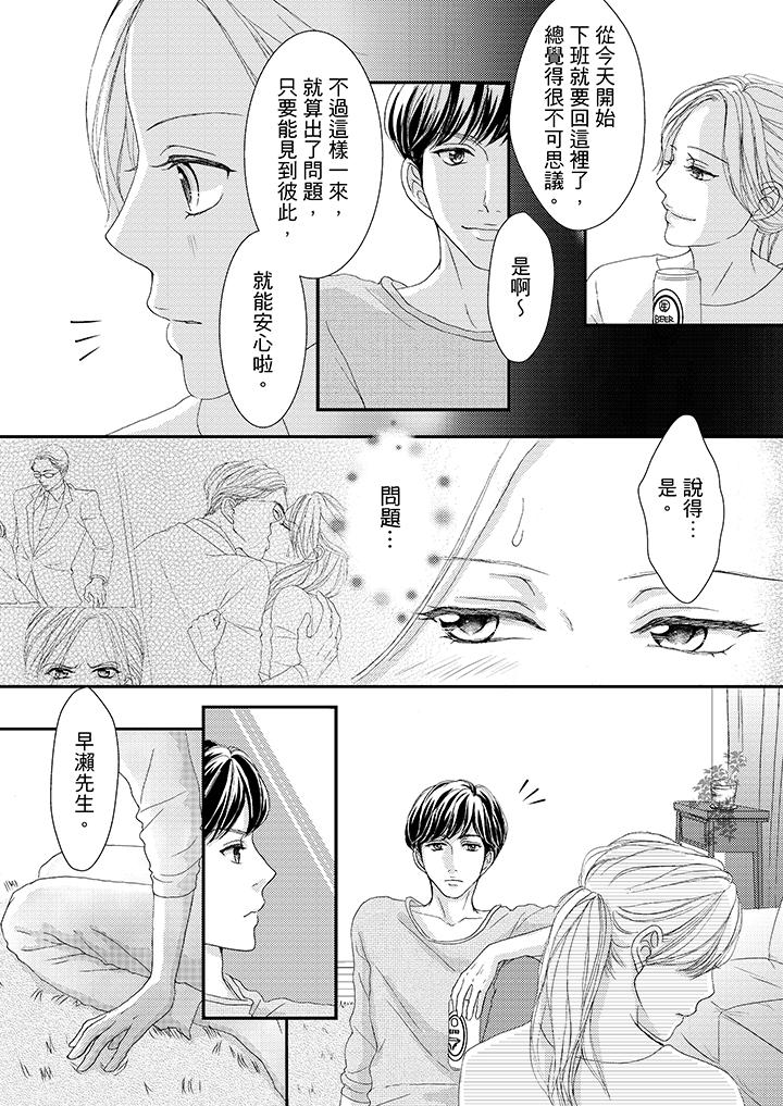 第43话 第 6 页