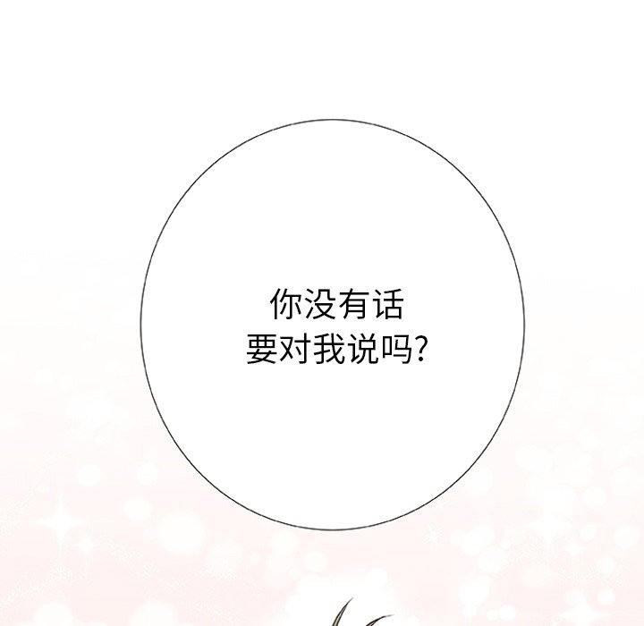第3话 第 26 页