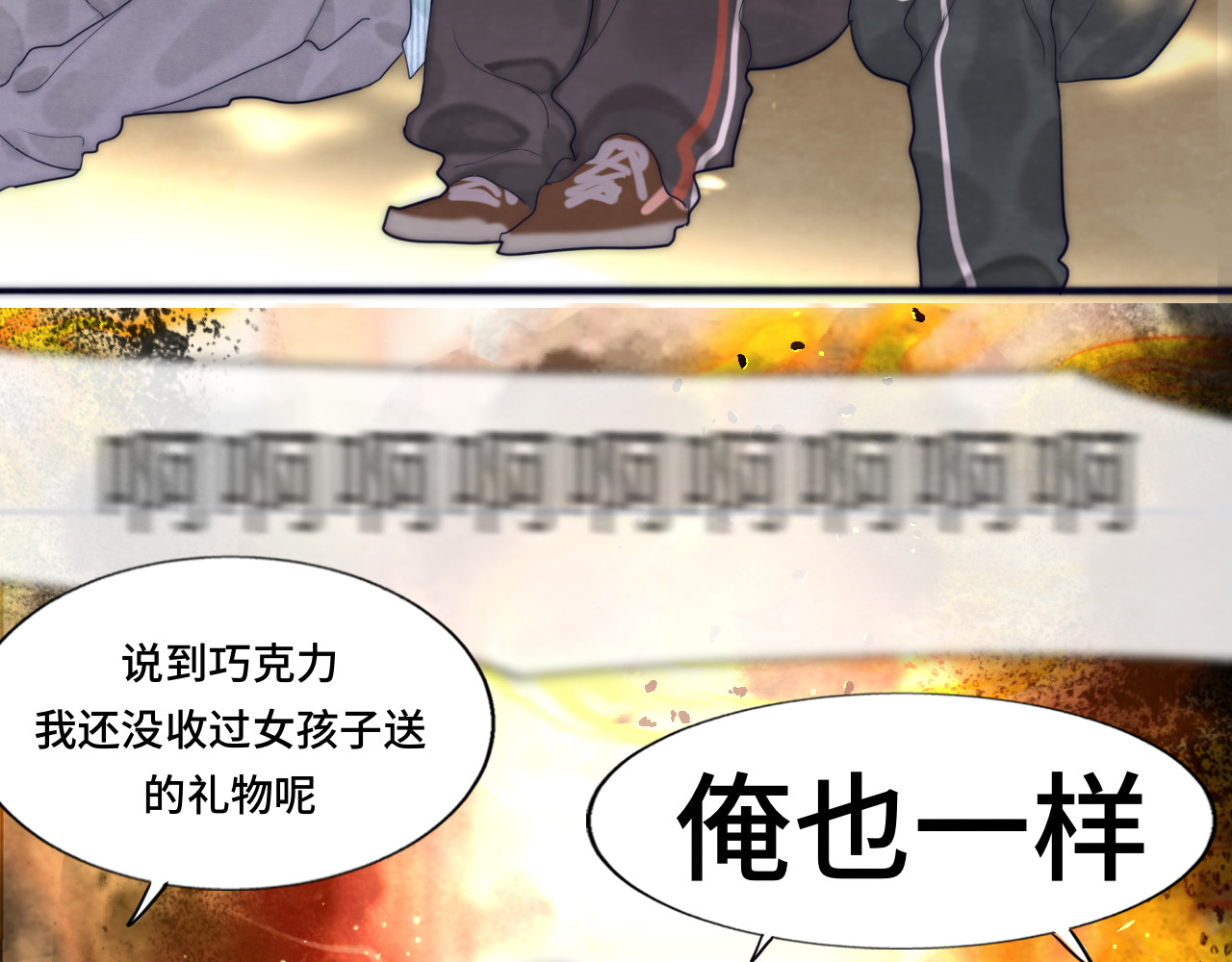 第52话 变质的巧克力（上 第 17 页
