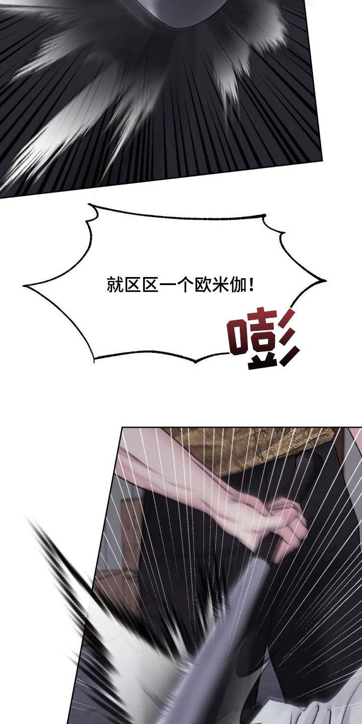 第53话 好好教育 第 7 页