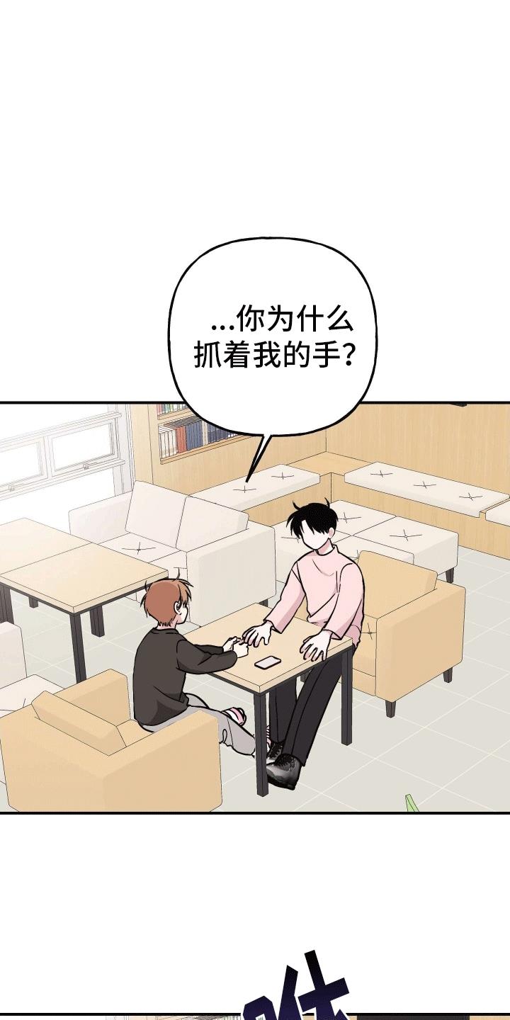 第14话 一直在等你 第 32 页