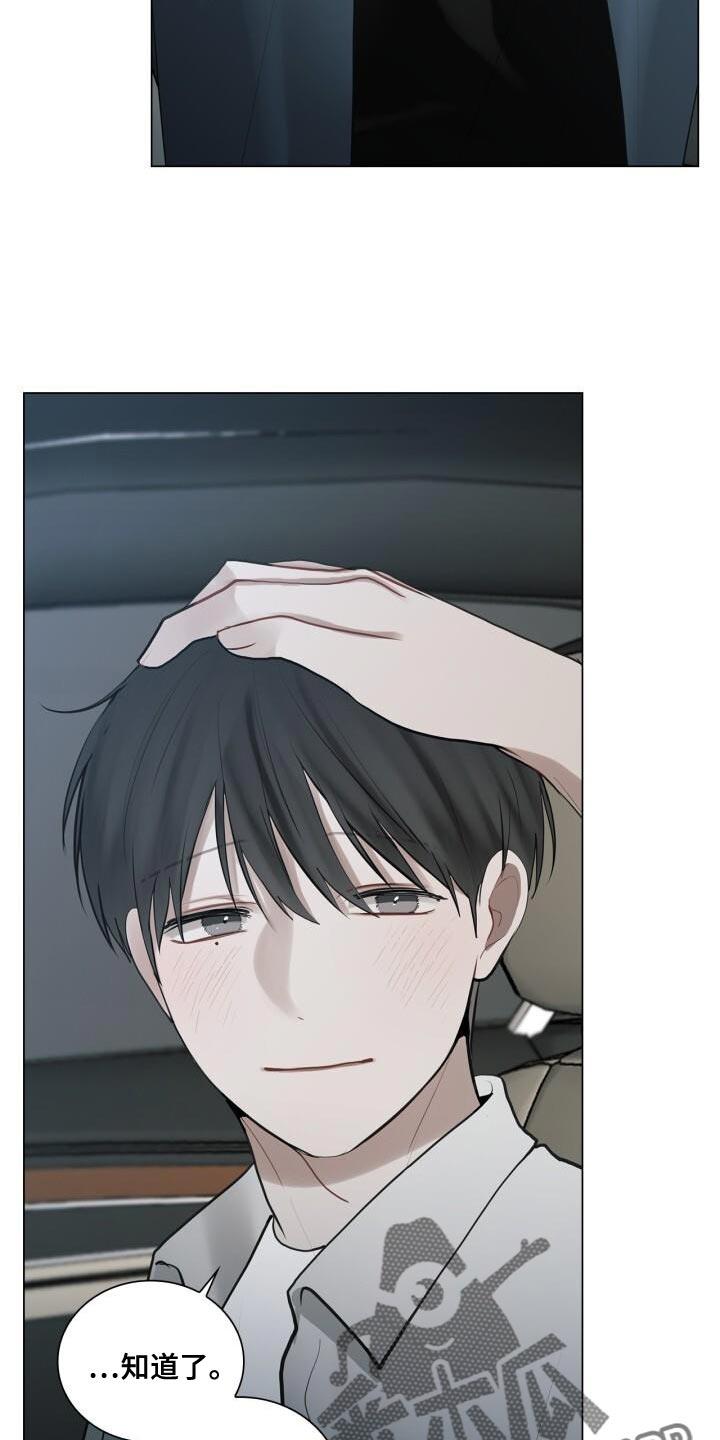 第37话 灿烂的阳光 第 15 页