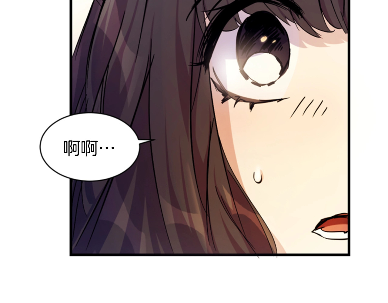 第9话 这醋，真香！ 第 97 页