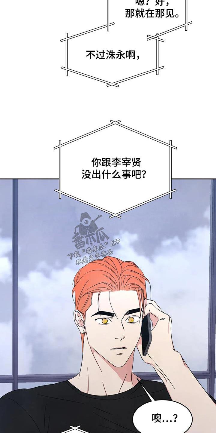 第166话 【第二季】当时 第 12 页