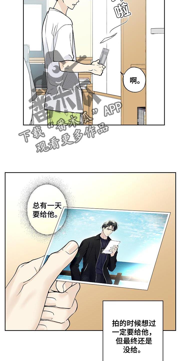 第36话 酒醉 第 3 页
