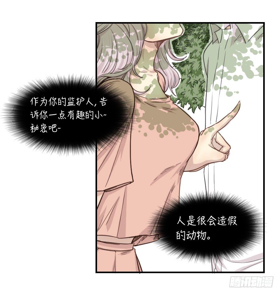 礼物 第 7 页