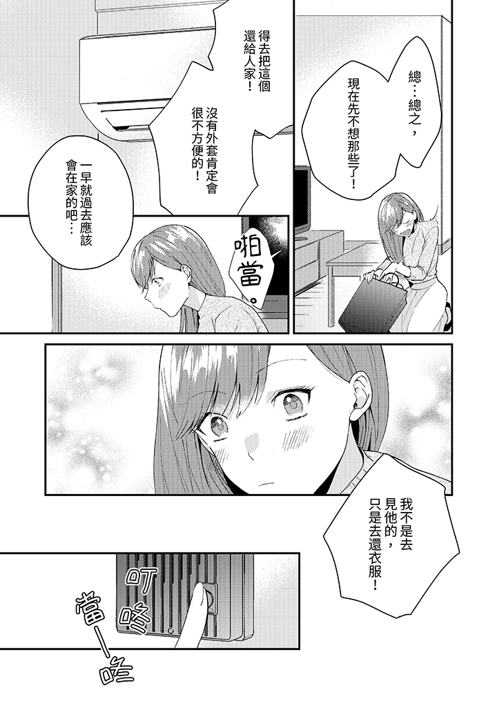 第9话 第 12 页