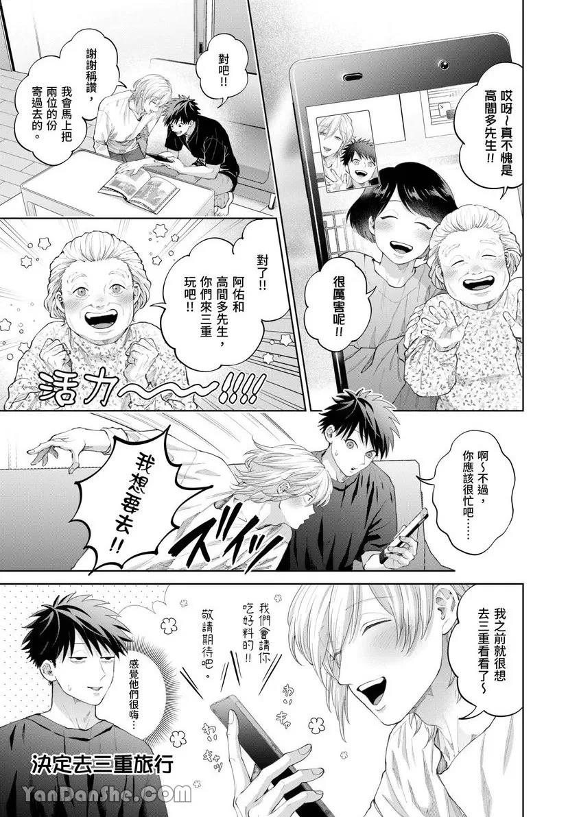 第39话 第 5 页