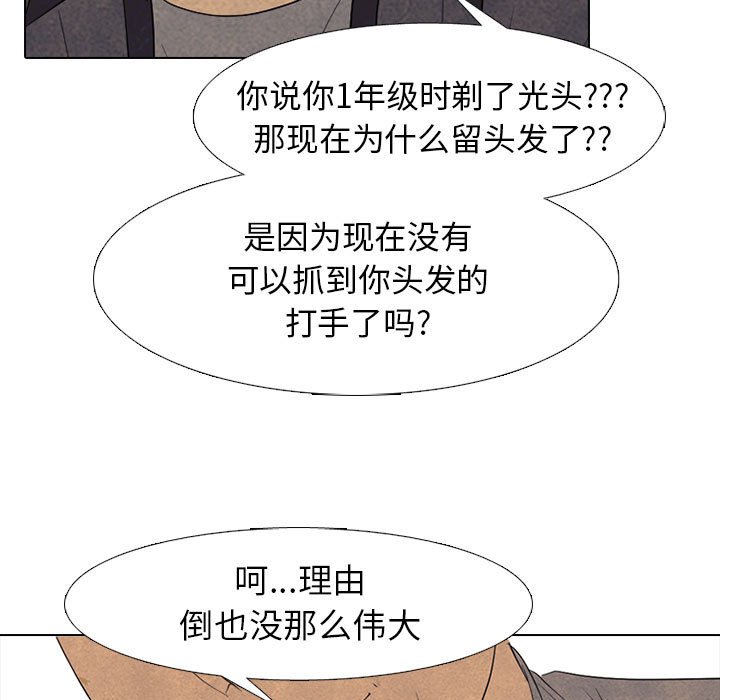 第291话 第 53 页