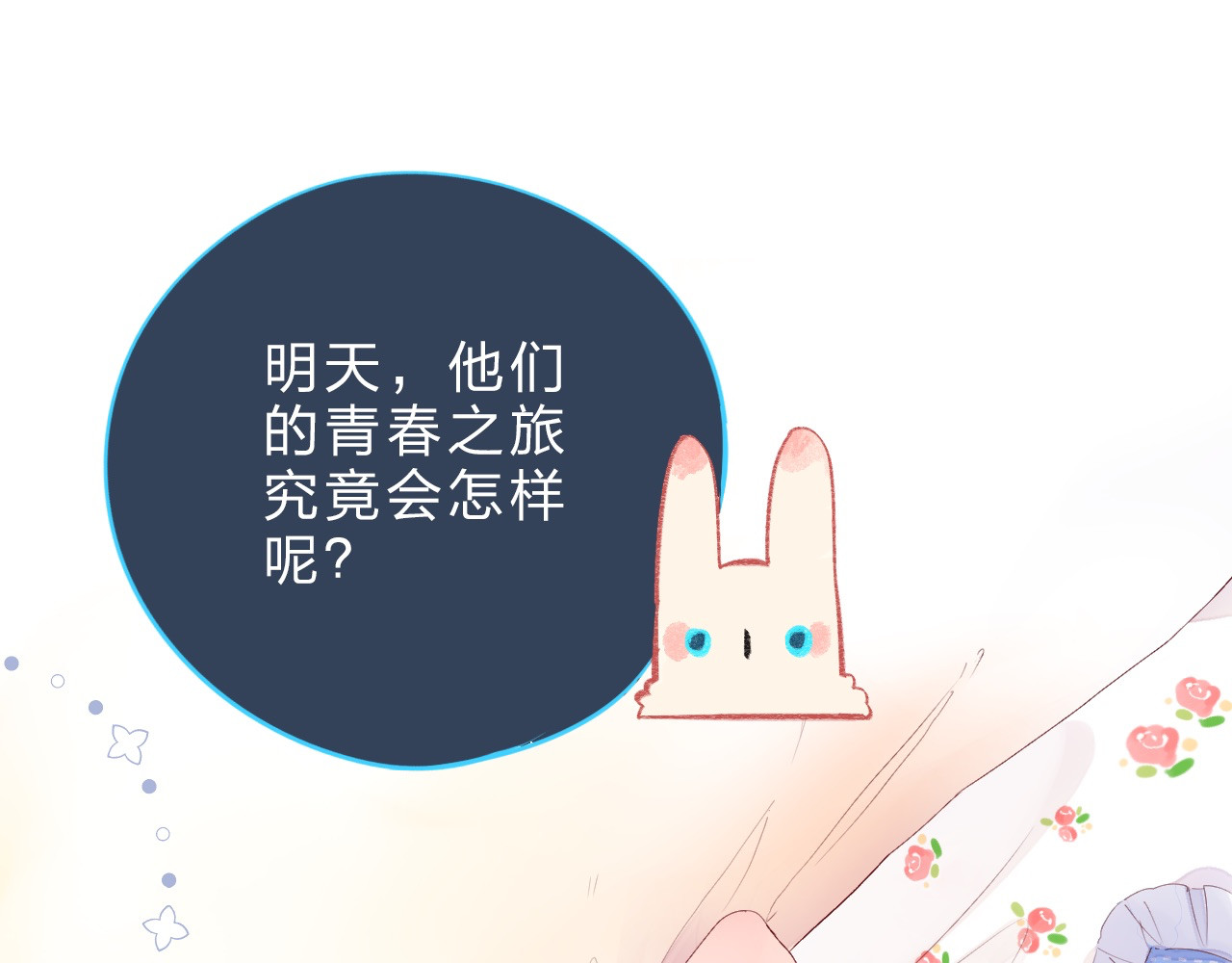 第26话 同类 第 11 页