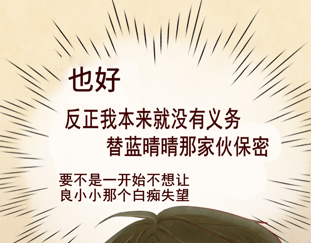 第23话 兄弟反目 场面激烈 第 44 页