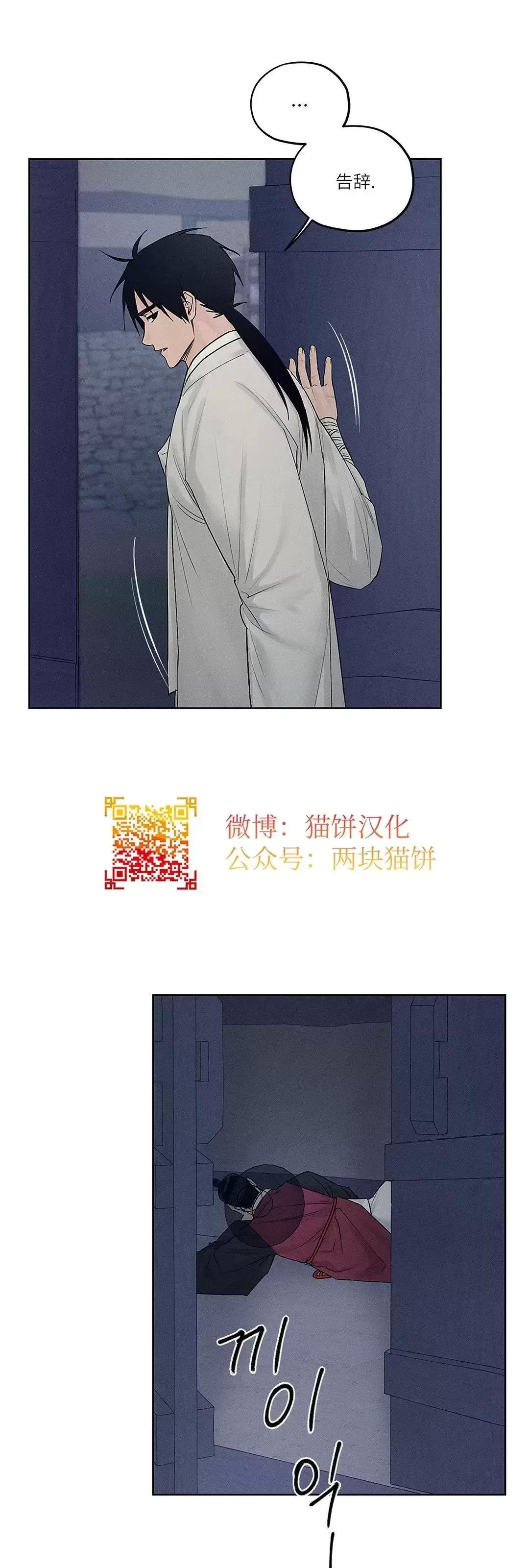 第13话 第 16 页