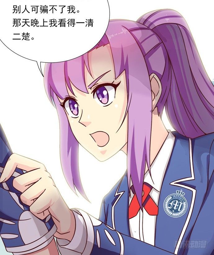 二十二话 少爷的校服 第 6 页