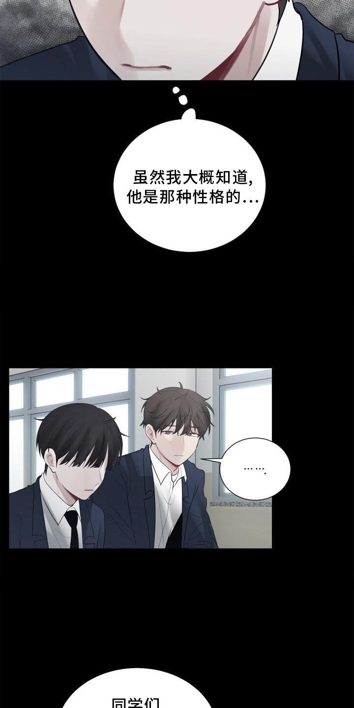 第17话 不好奇吗 第 20 页