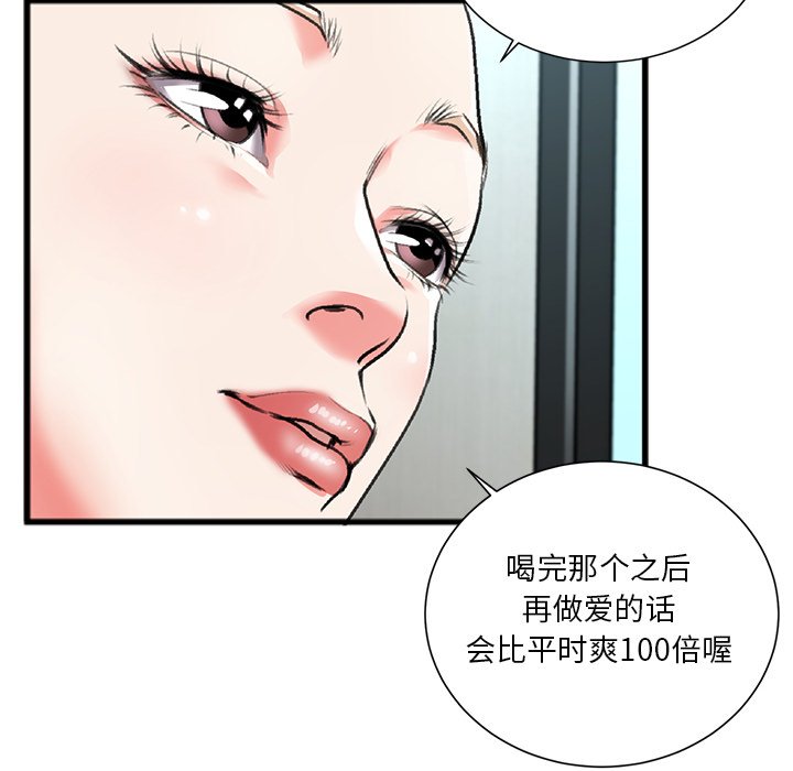 第3话 第 23 页
