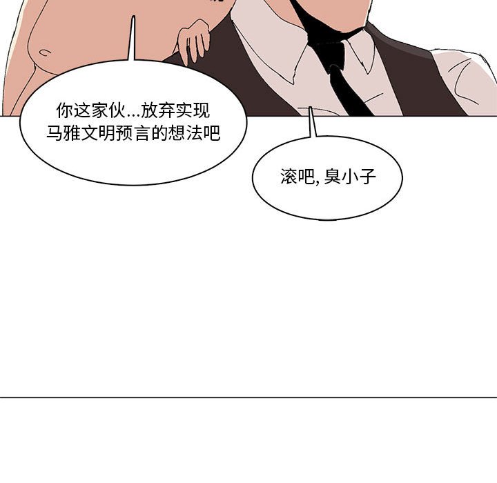 第15话 第 68 页
