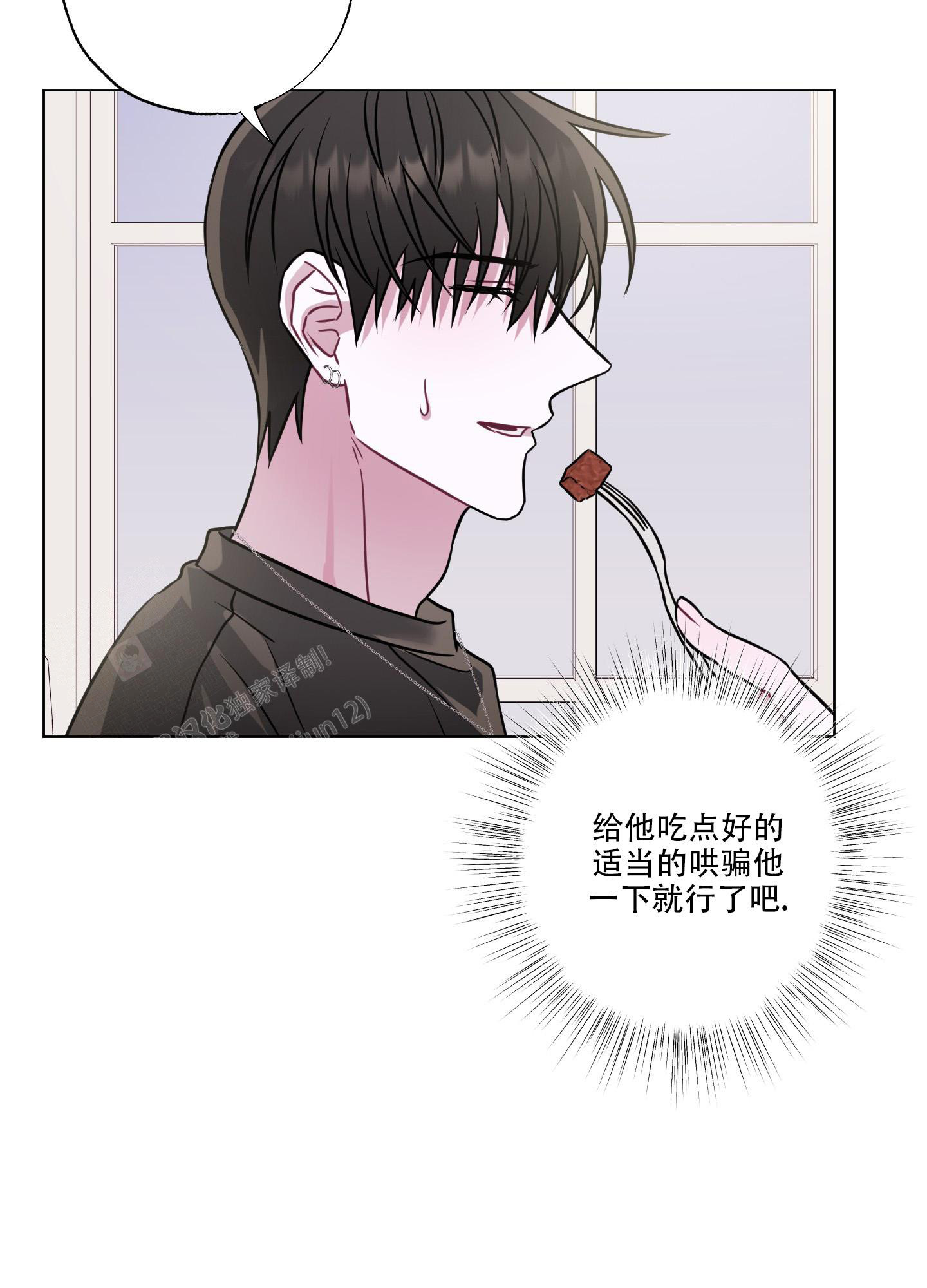 第4话 请客 第 8 页