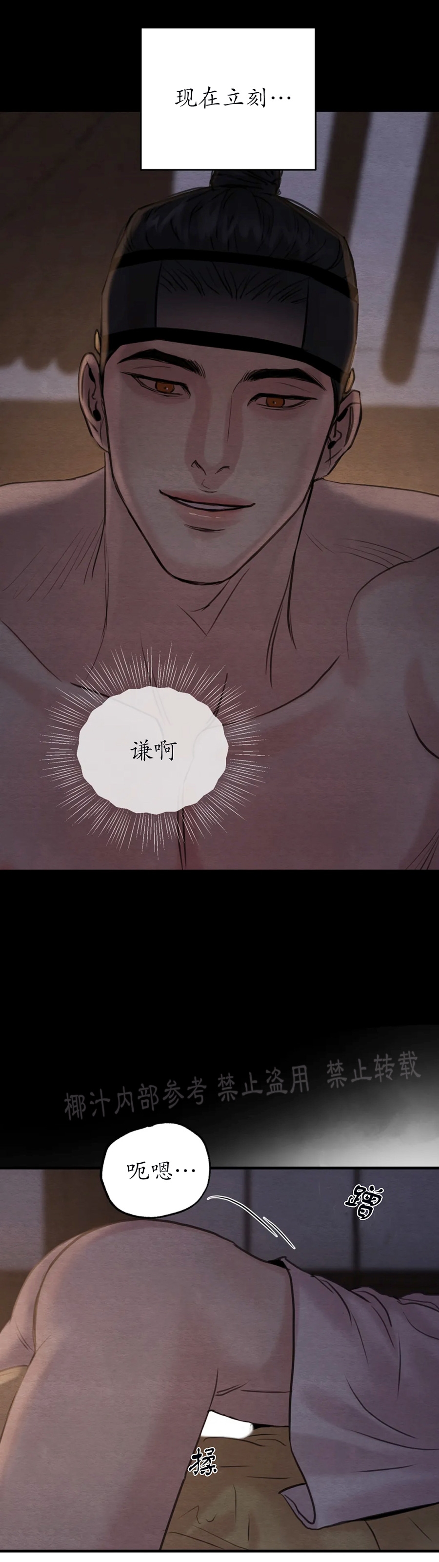 第81话 第 20 页
