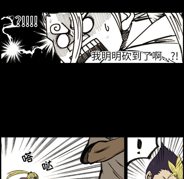 第 8 话 第 51 页