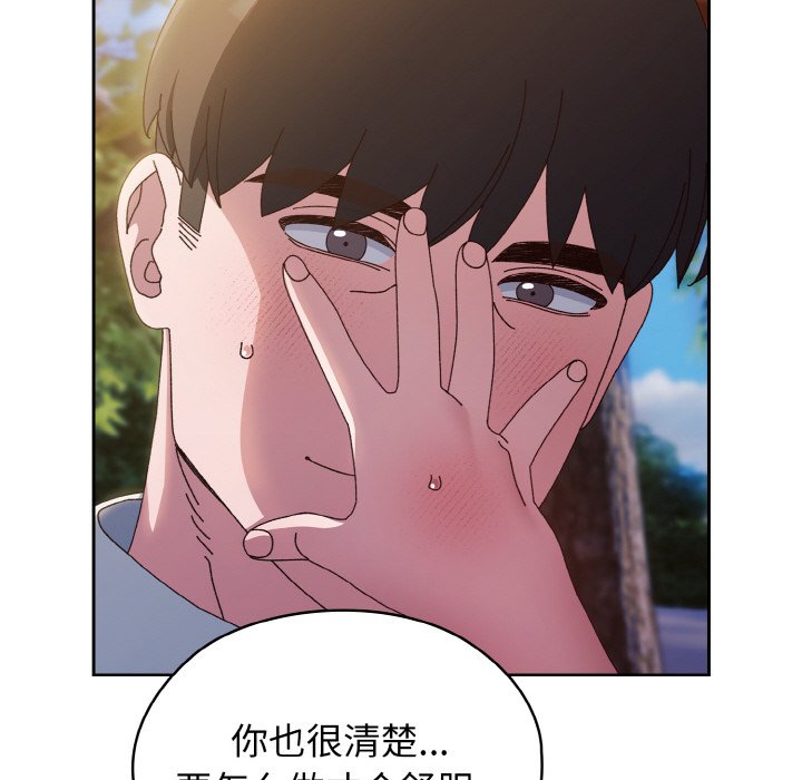 第36话 第 88 页