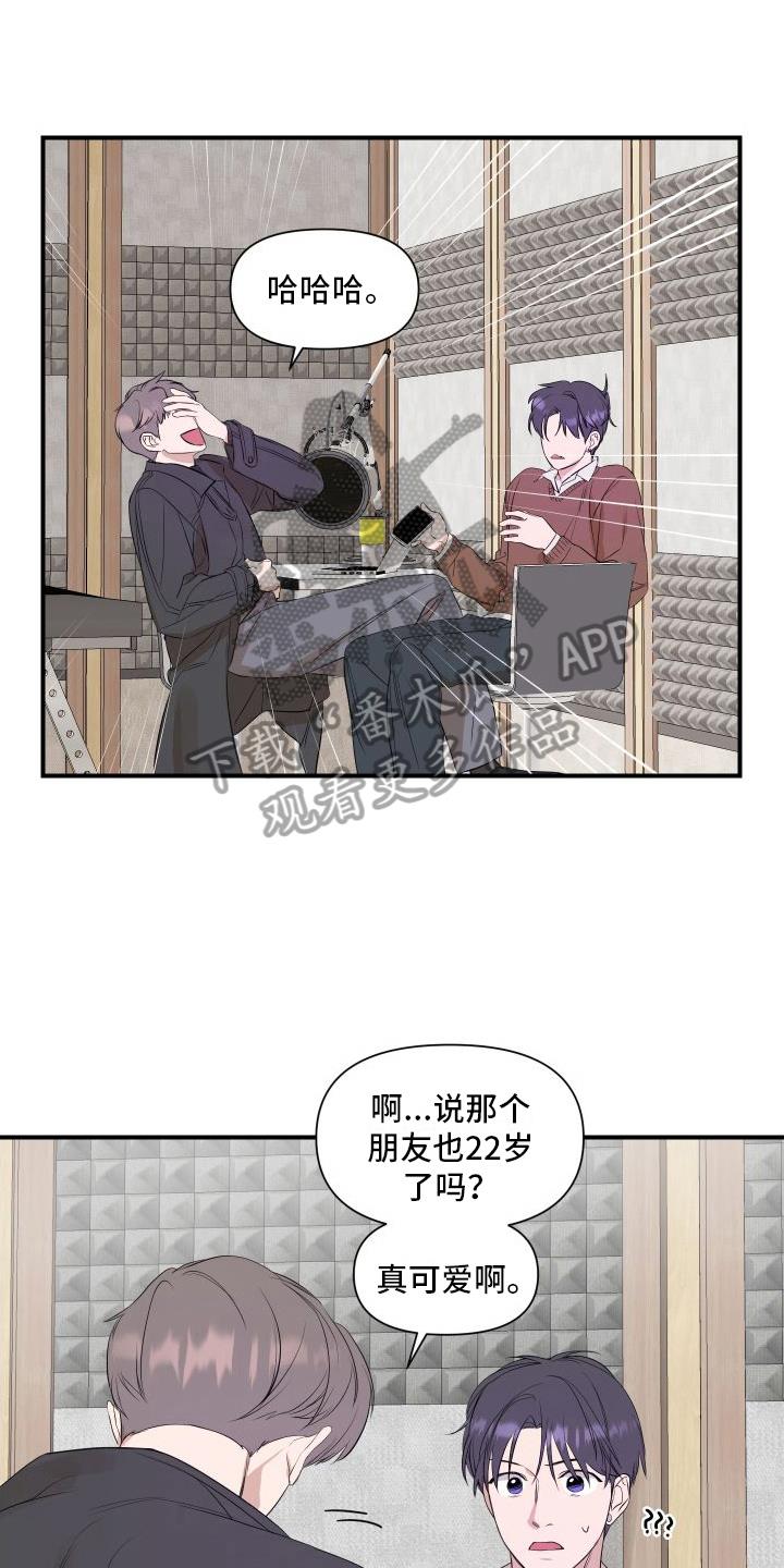 第16话 别无选择 第 6 页